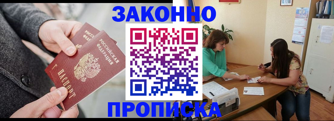 найти адрес прописки в Белогорске