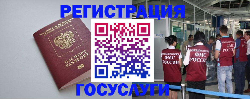 прописка для военкомата в Белогорске