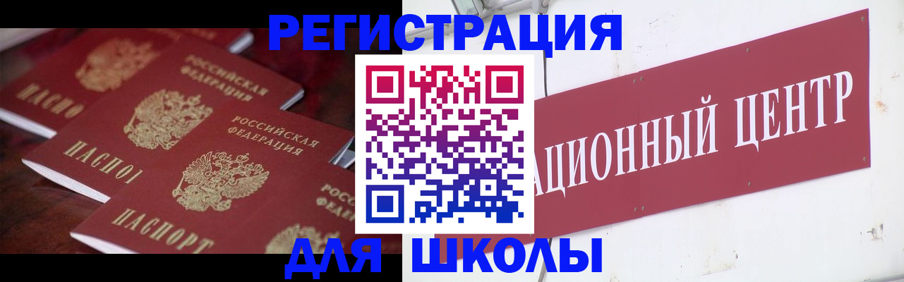прописка штамп в Белогорске
