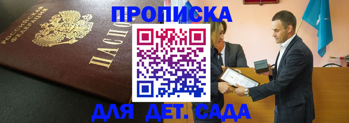 прописка иностранных граждан в Белогорске