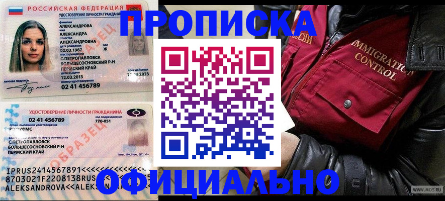 временная регистрация госуслуги в Белогорске