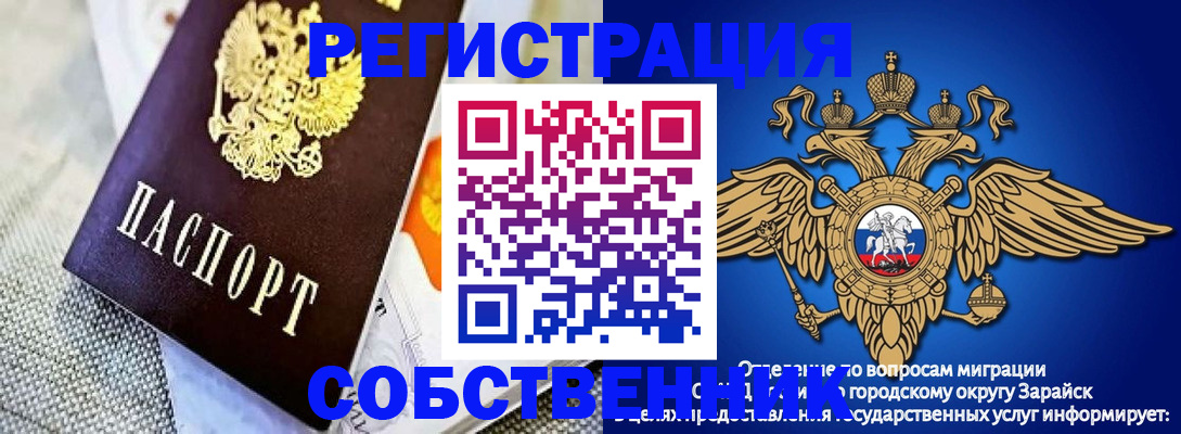 временная регистрация госуслуги в Белогорске